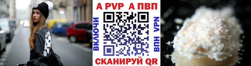 A-PVP кристаллы  даркнет сайт  kraken как войти  Сосногорск 