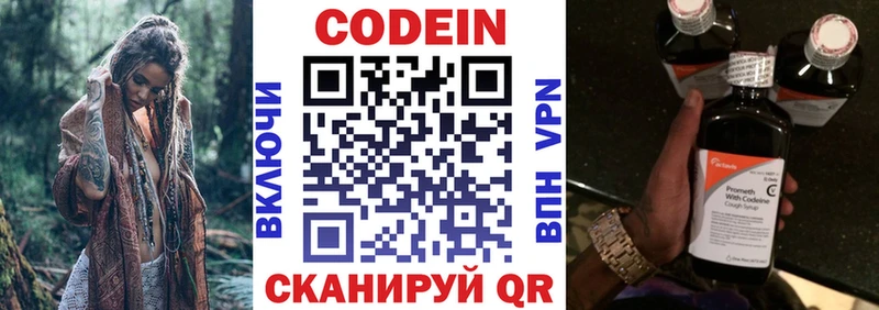 хочу наркоту  Сосногорск  Кодеин Purple Drank 