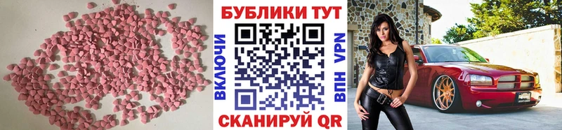 ЭКСТАЗИ 250 мг  Сосногорск 